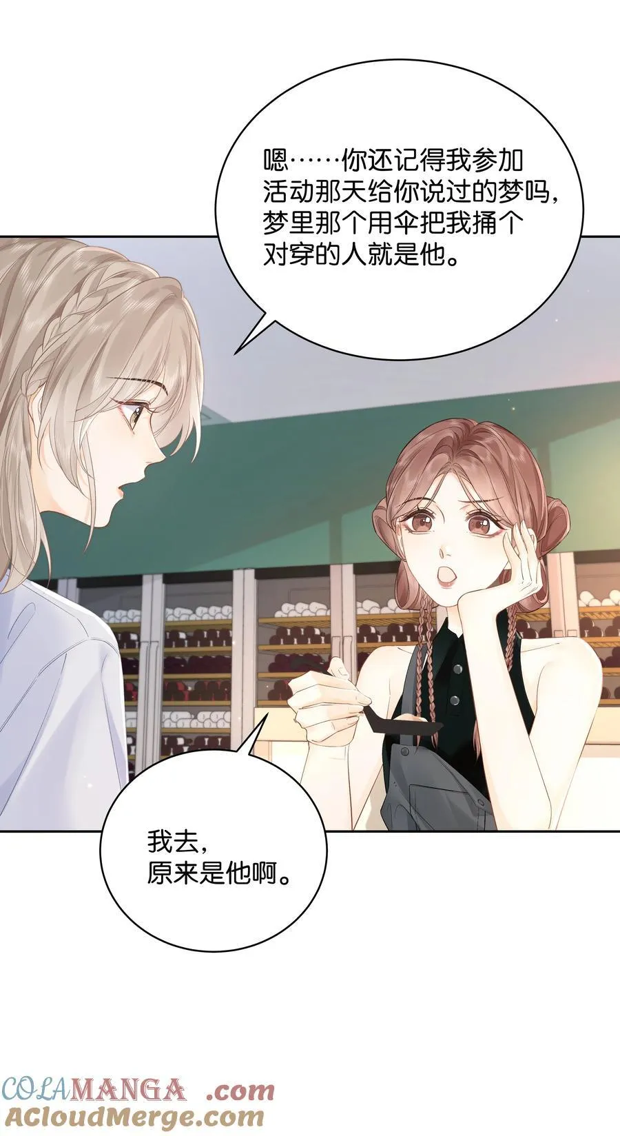 009 你不会还喜崇拜他吧 第17页