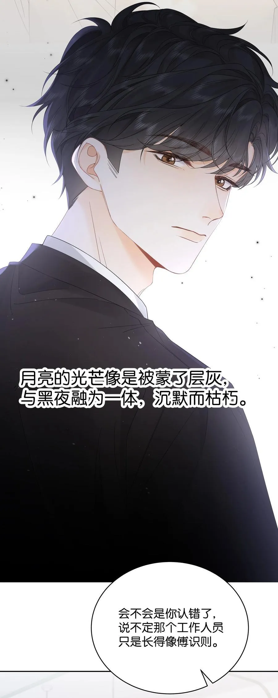 009 你不会还喜崇拜他吧 第20页