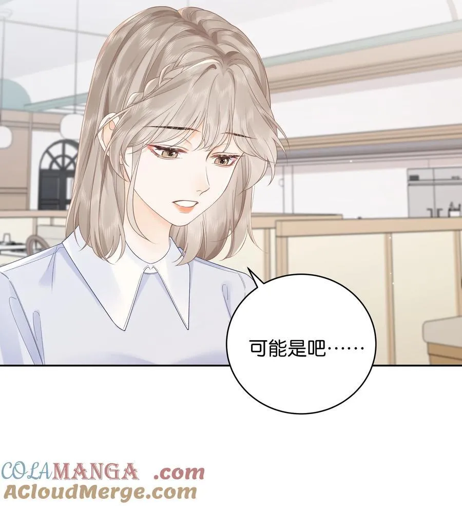 009 你不会还喜崇拜他吧 第21页