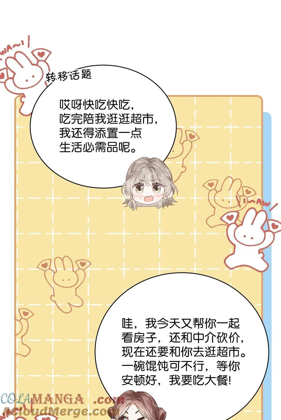 009 你不会还喜崇拜他吧 第23页