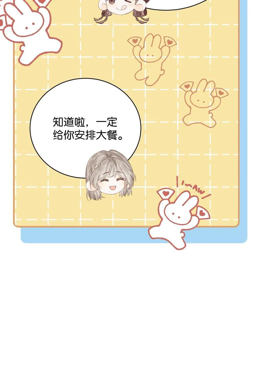 009 你不会还喜崇拜他吧 第24页