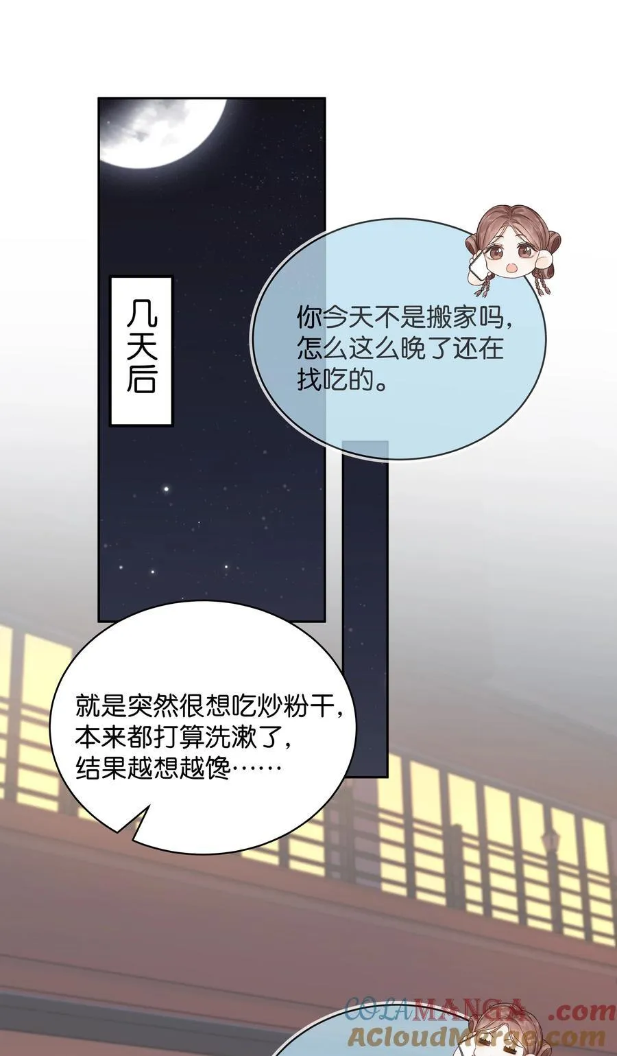 009 你不会还喜崇拜他吧 第25页