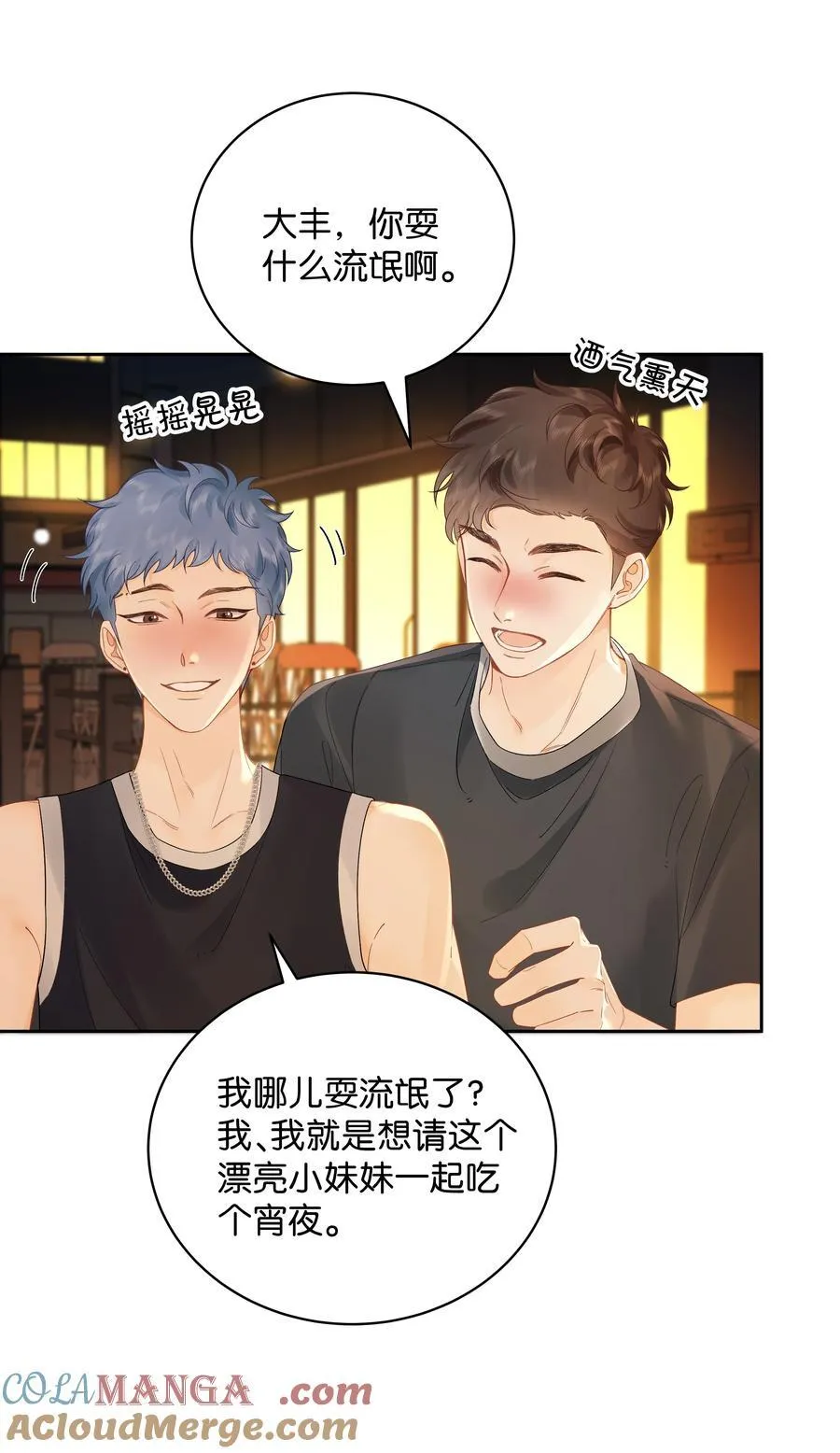 009 你不会还喜崇拜他吧 第31页