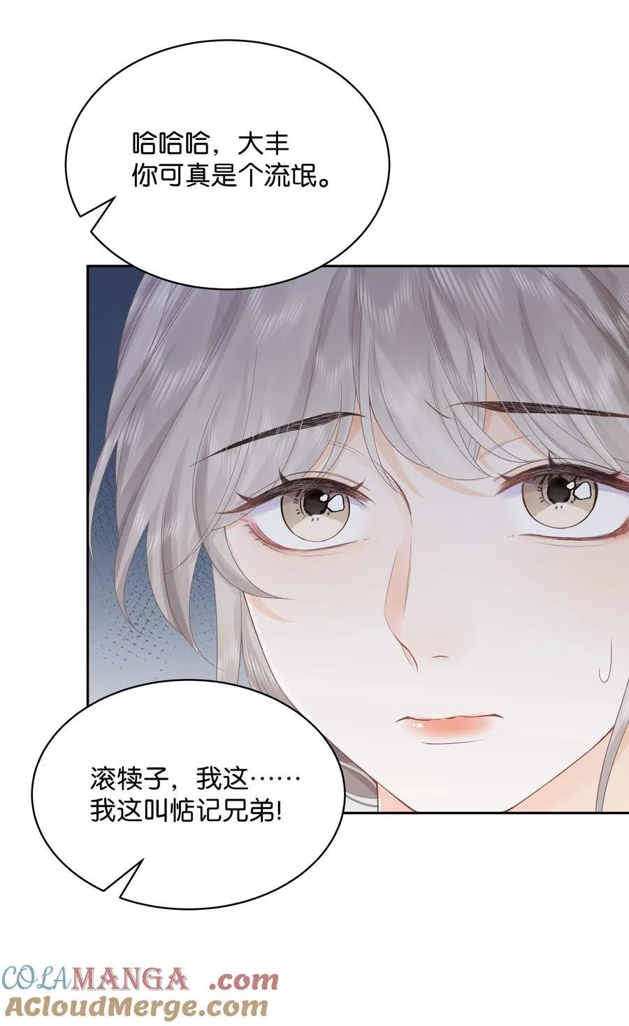 009 你不会还喜崇拜他吧 第33页