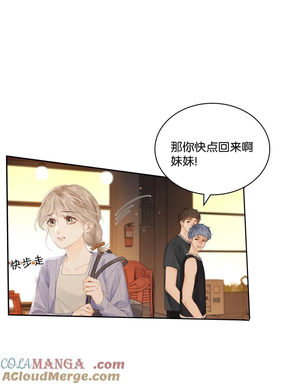 009 你不会还喜崇拜他吧 第35页