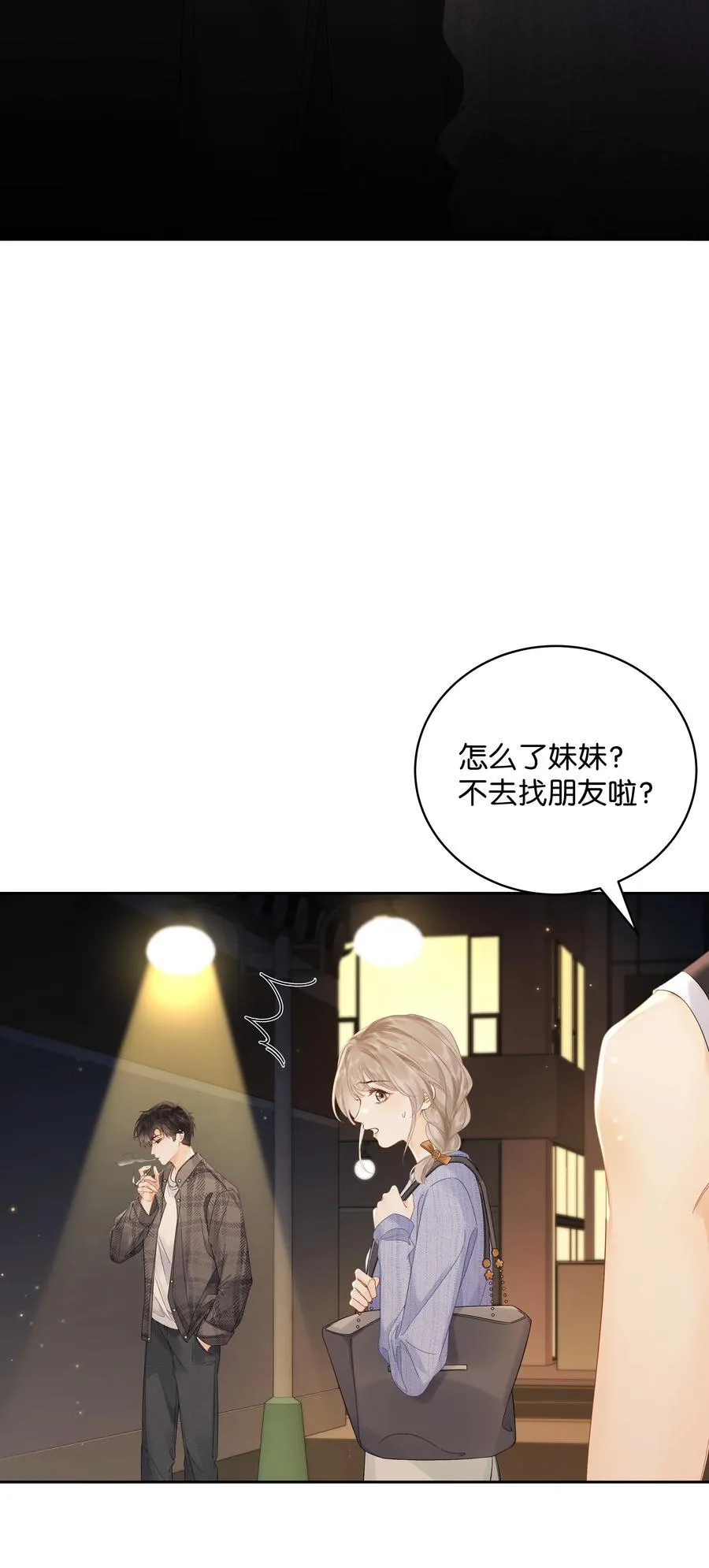 009 你不会还喜崇拜他吧 第38页