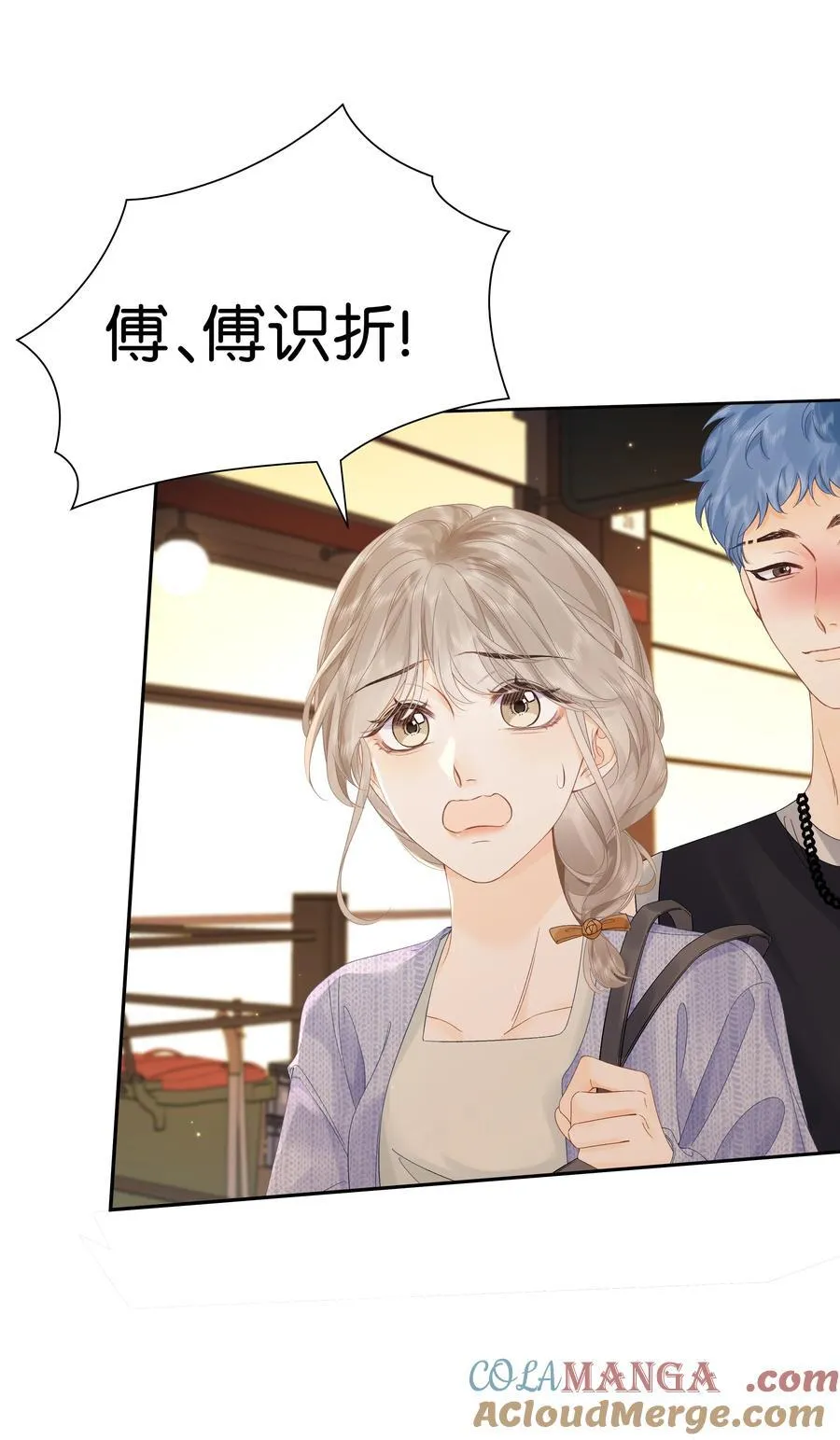 009 你不会还喜崇拜他吧 第39页