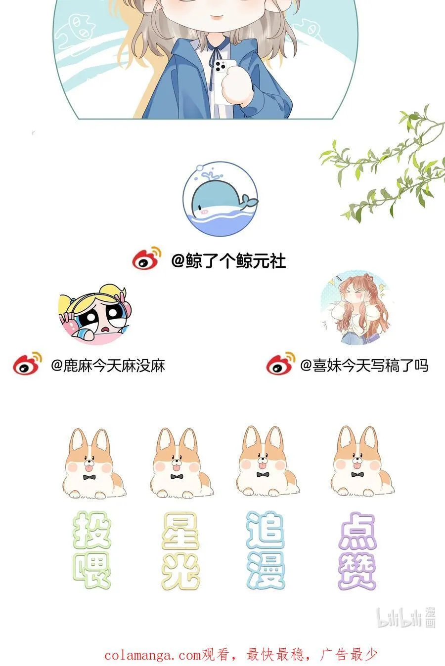 009 你不会还喜崇拜他吧 第42页