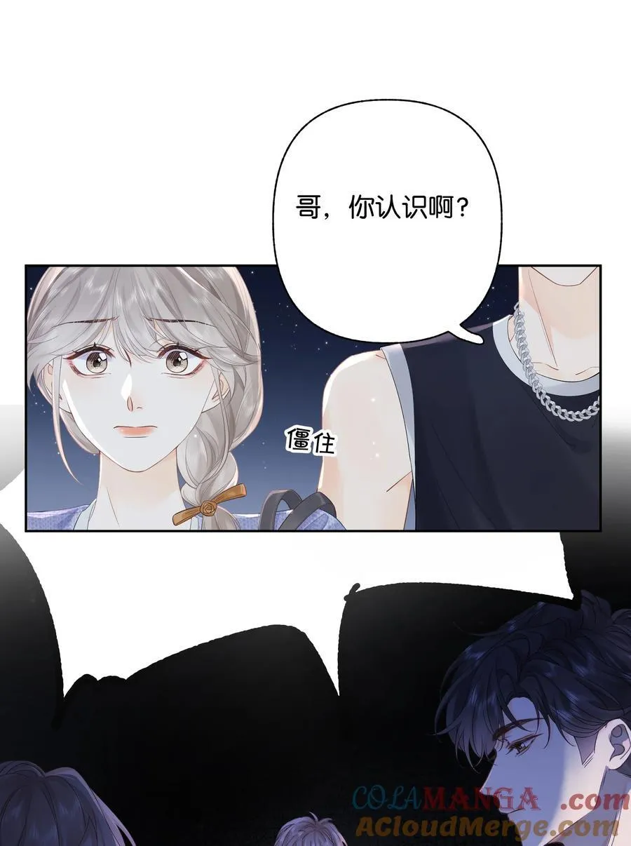 010 你刚喊我什么？ 第9页