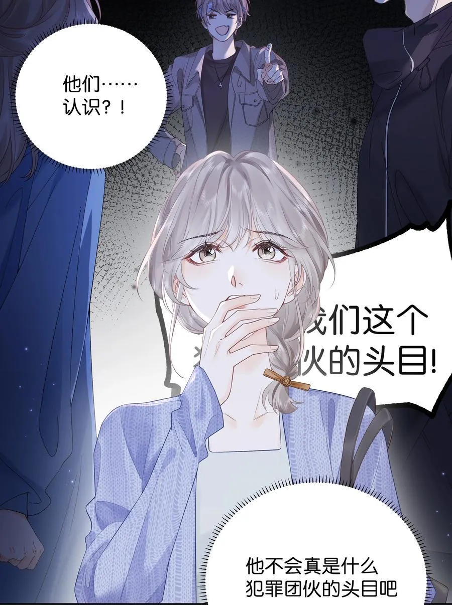 010 你刚喊我什么？ 第10页