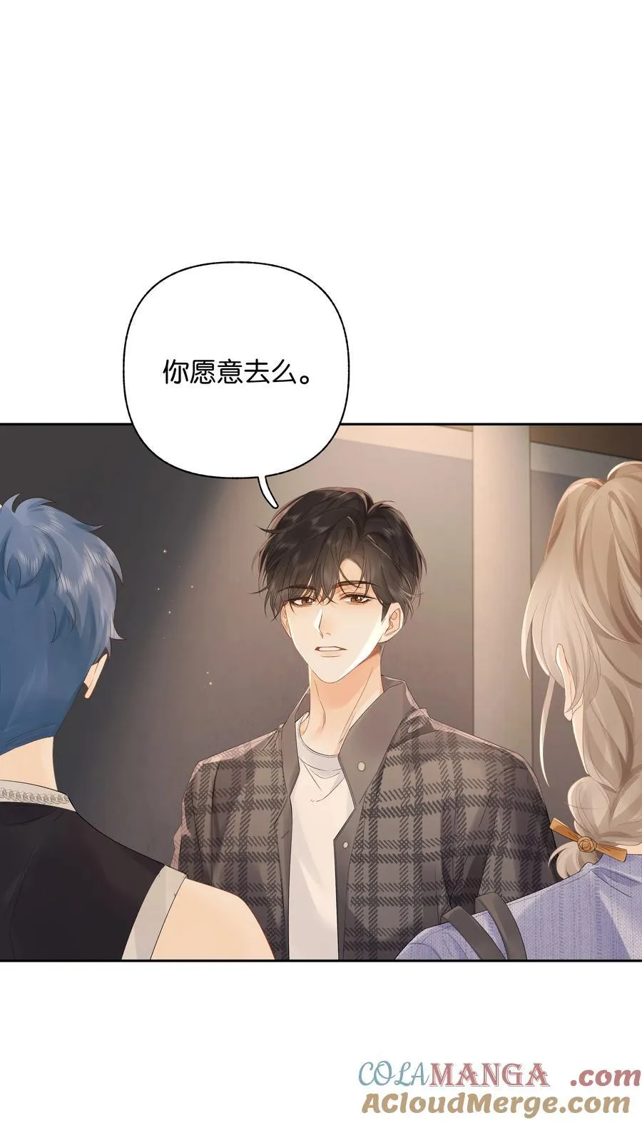 010 你刚喊我什么？ 第13页
