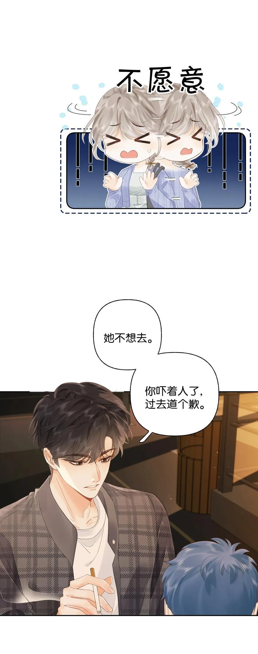 010 你刚喊我什么？ 第14页