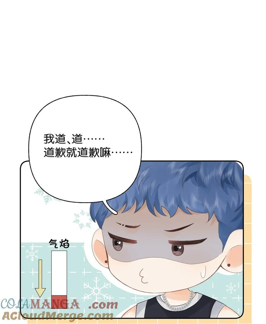 010 你刚喊我什么？ 第17页