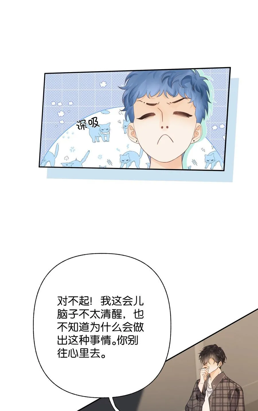 010 你刚喊我什么？ 第20页