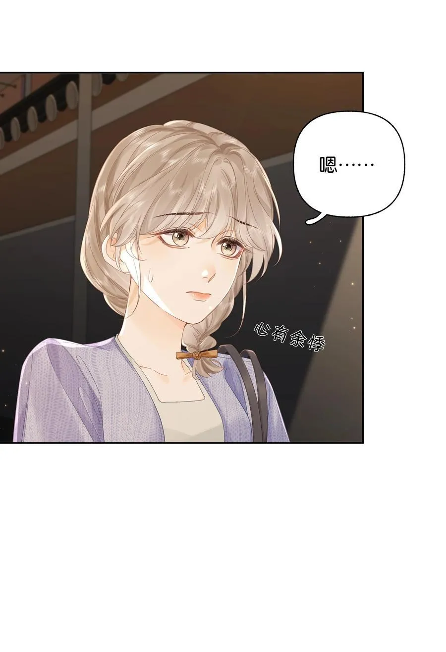 010 你刚喊我什么？ 第22页