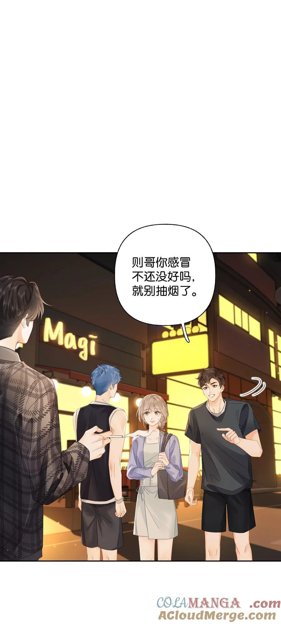 010 你刚喊我什么？ 第23页