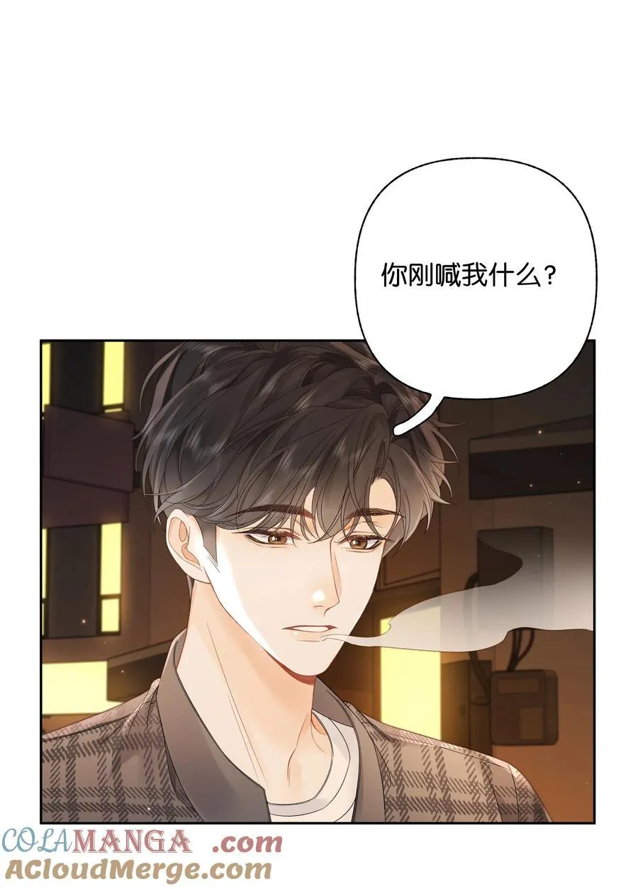 010 你刚喊我什么？ 第27页