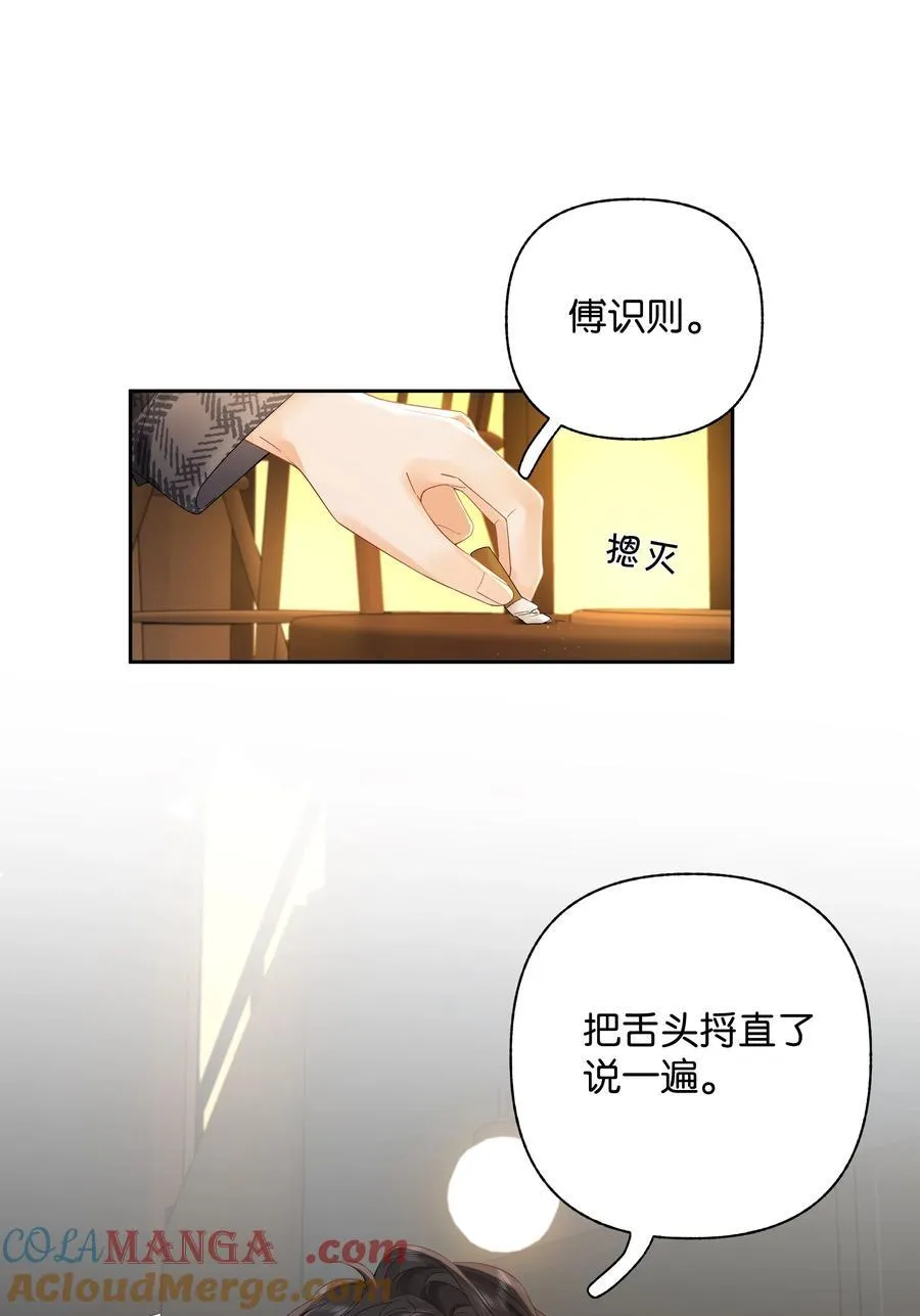 010 你刚喊我什么？ 第29页