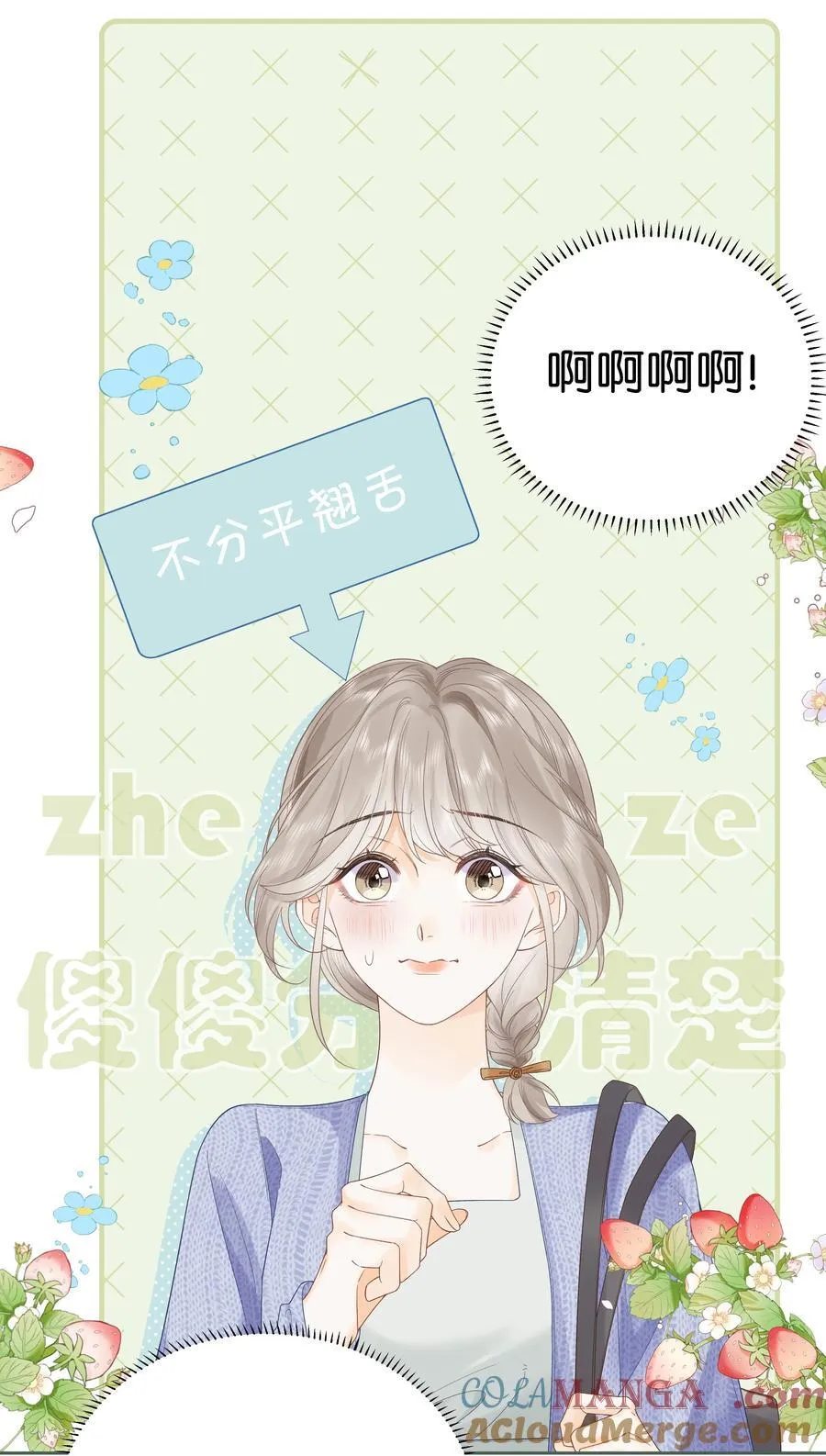 010 你刚喊我什么？ 第31页