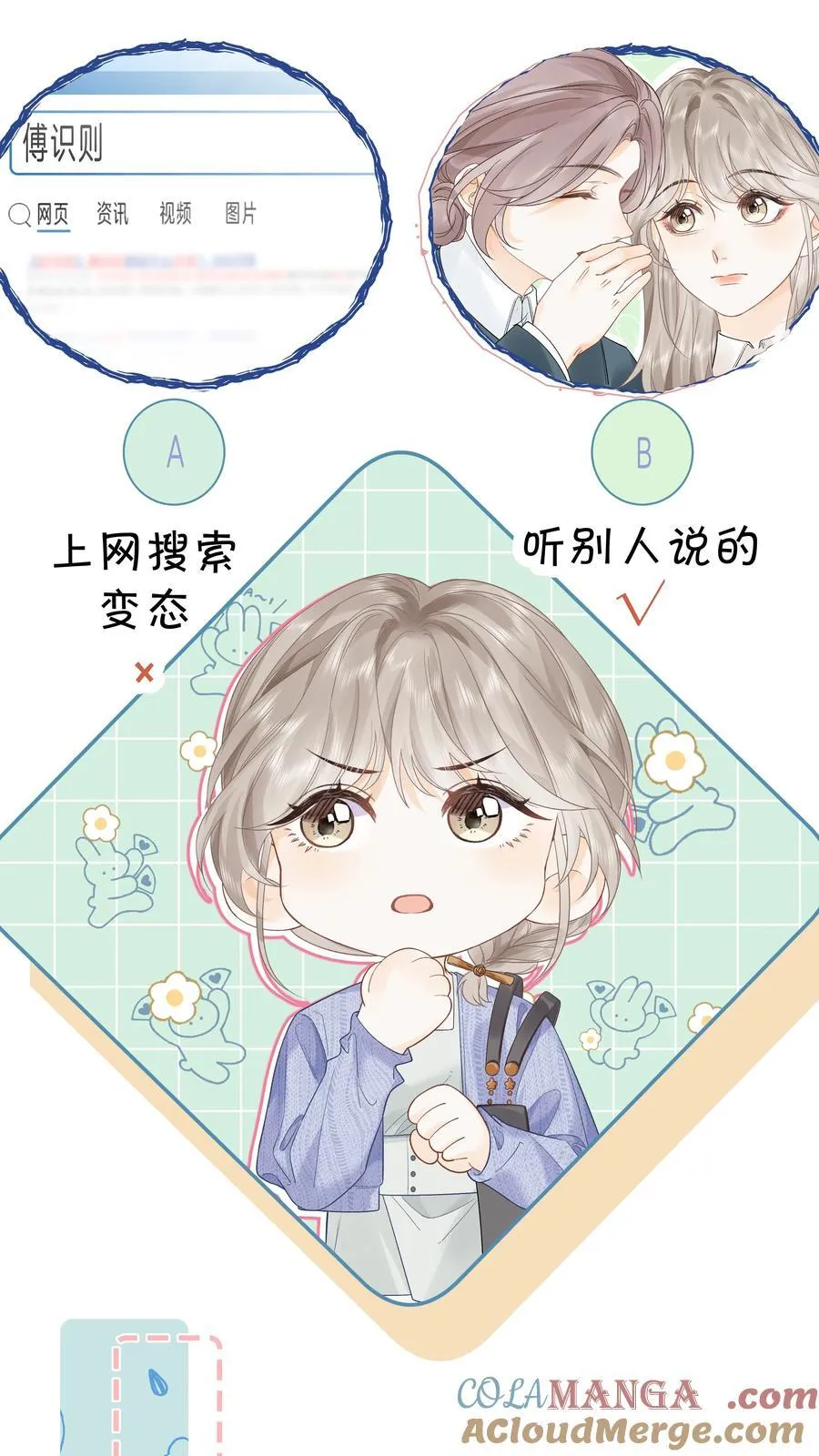 010 你刚喊我什么？ 第35页