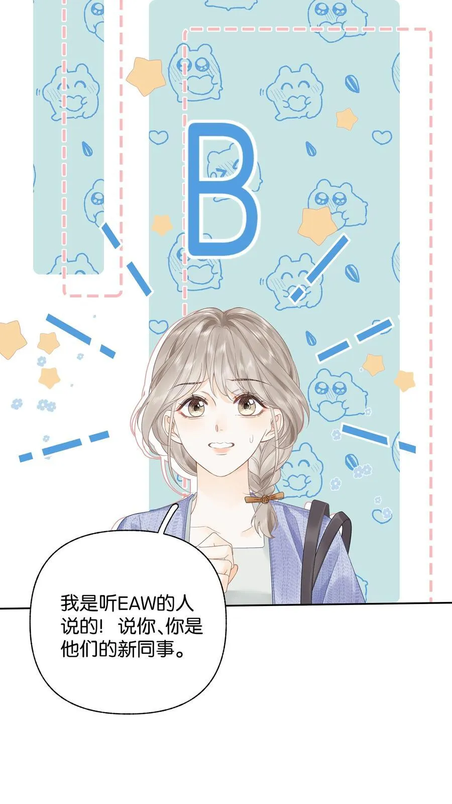 010 你刚喊我什么？ 第36页