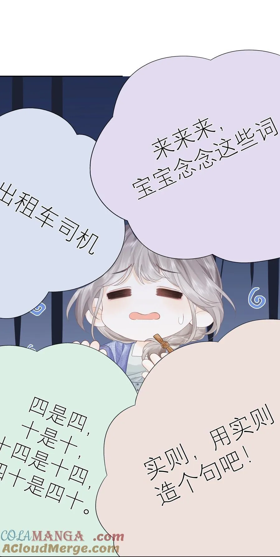 012 实则是一条狗 第3页