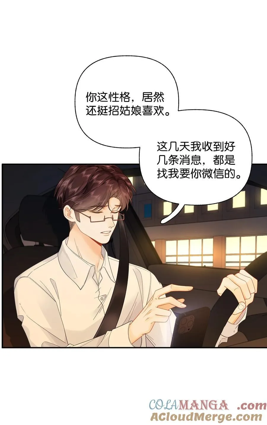 012 实则是一条狗 第9页