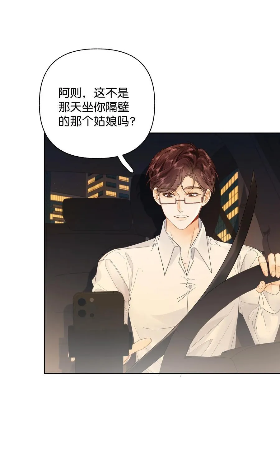 012 实则是一条狗 第12页