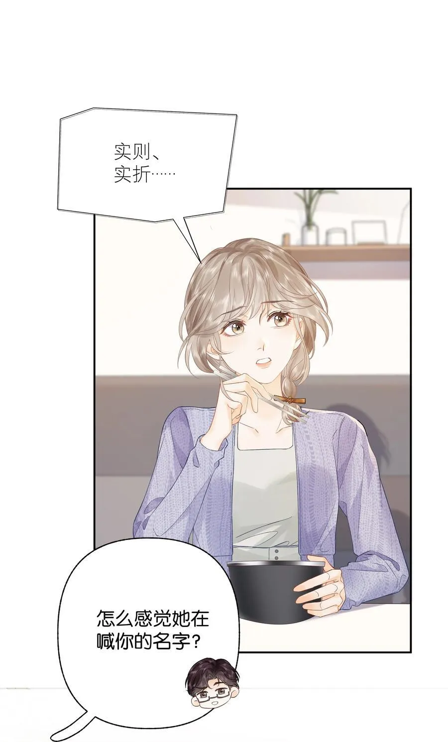 012 实则是一条狗 第14页