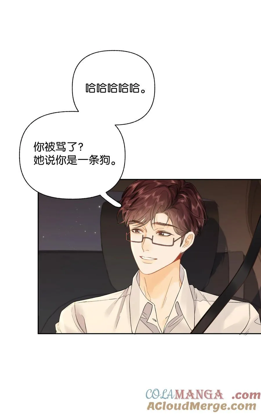 012 实则是一条狗 第17页