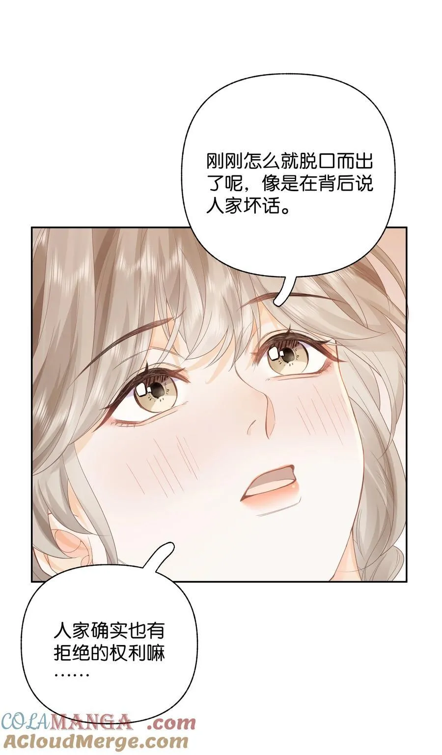 012 实则是一条狗 第21页