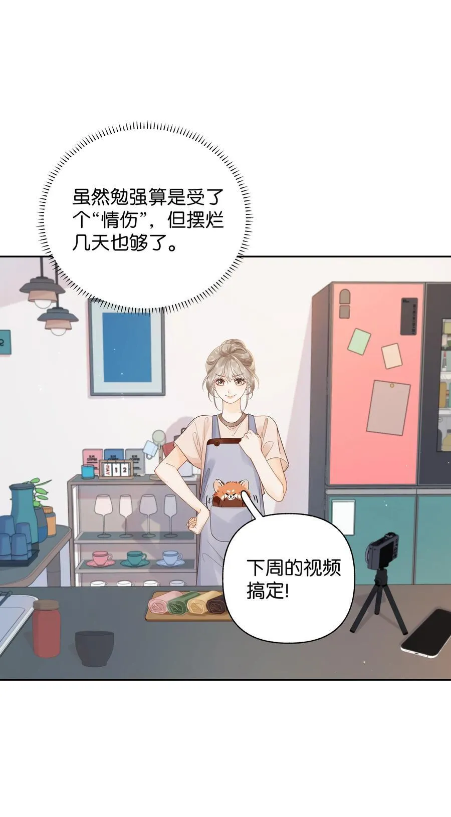012 实则是一条狗 第26页