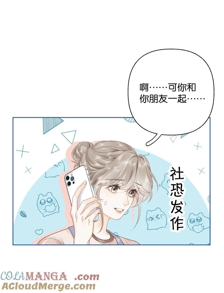 012 实则是一条狗 第29页