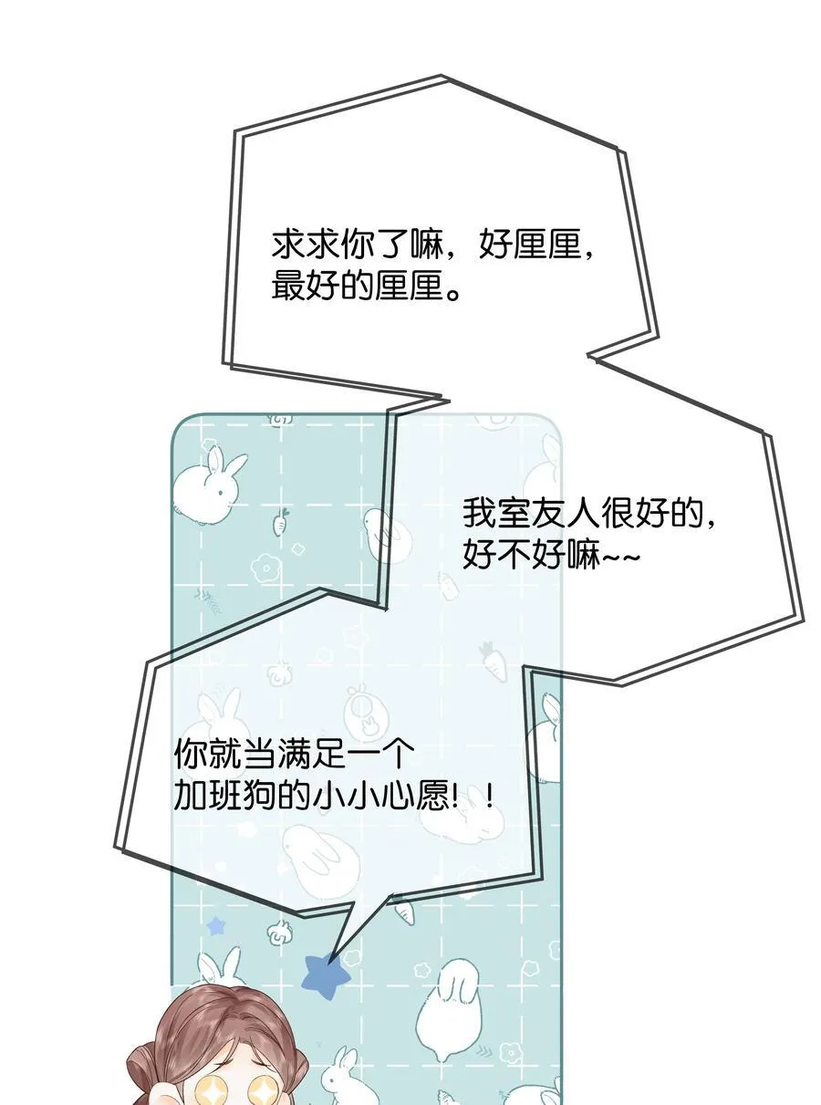 012 实则是一条狗 第30页