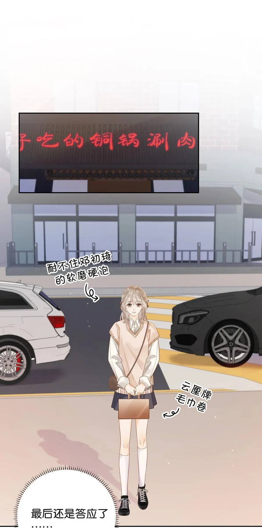 012 实则是一条狗 第32页