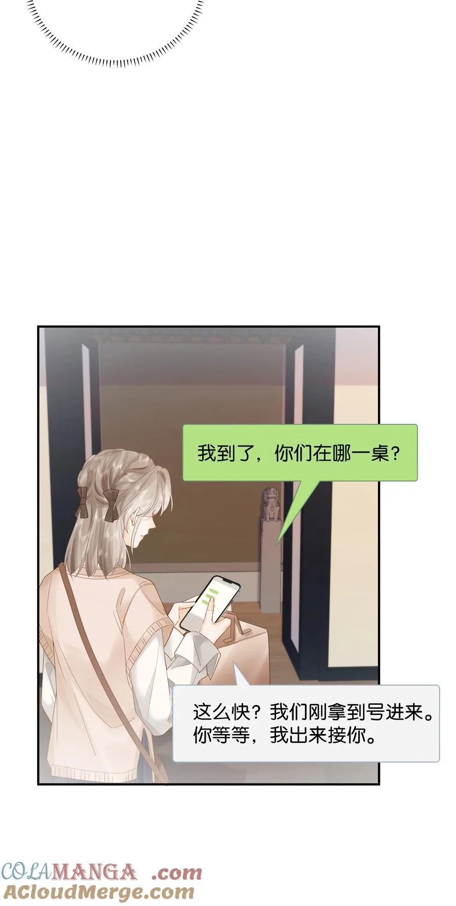 012 实则是一条狗 第33页