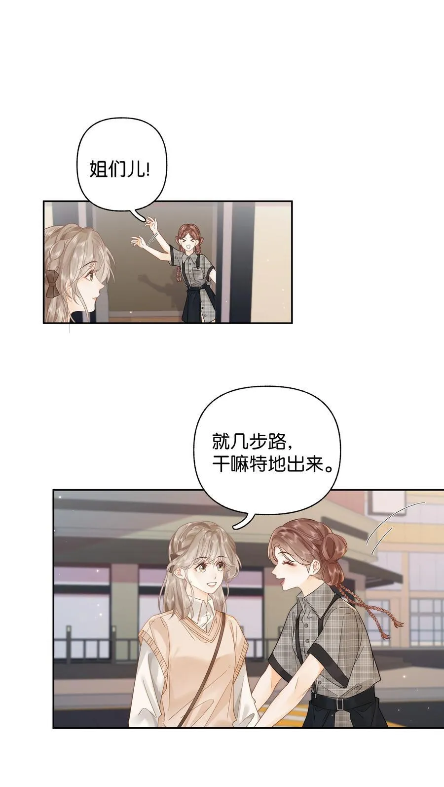 012 实则是一条狗 第34页