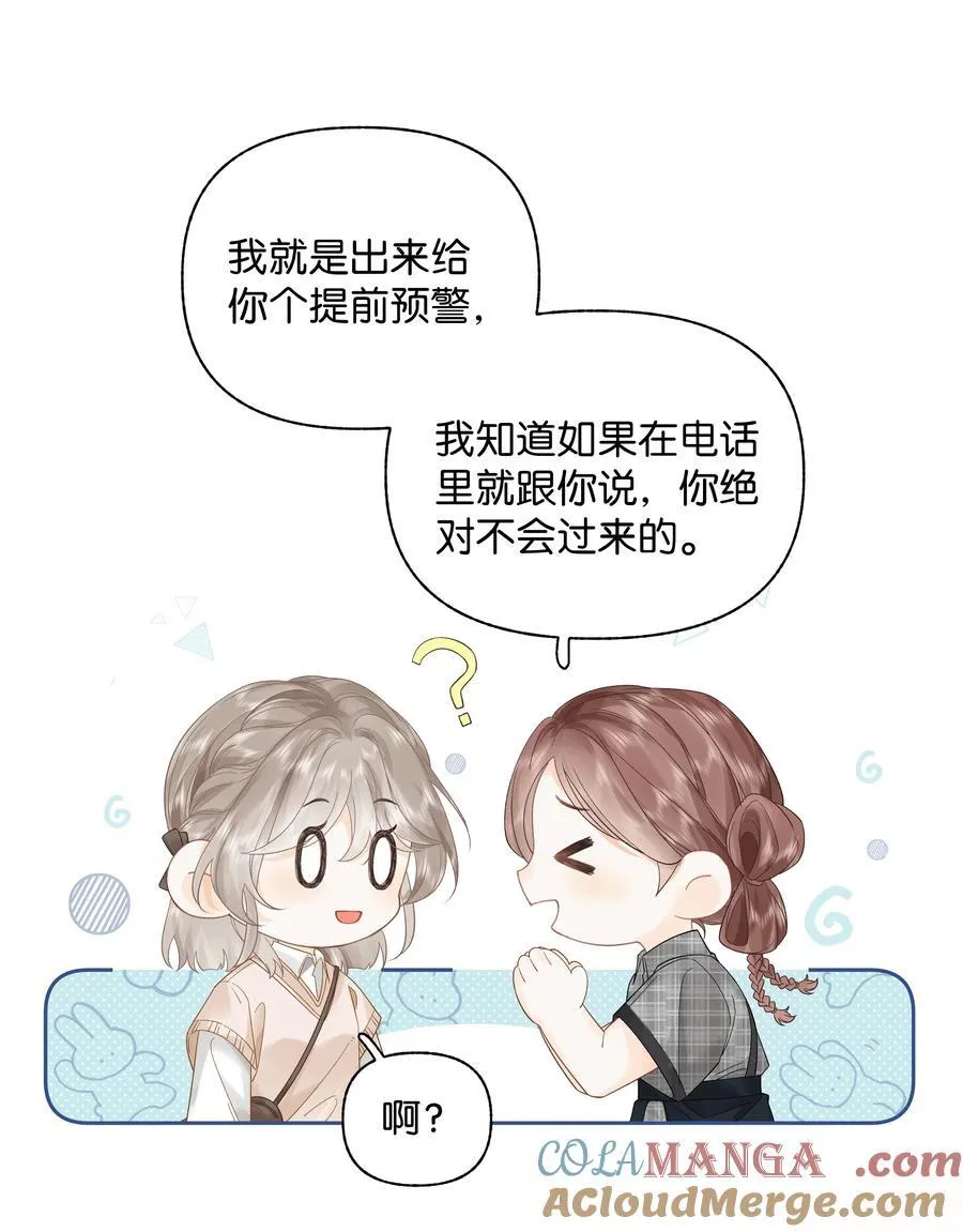 012 实则是一条狗 第35页