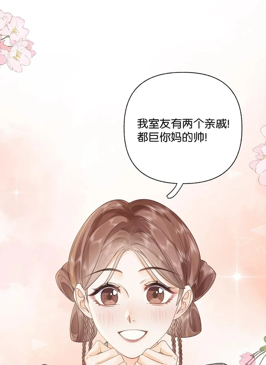 012 实则是一条狗 第36页