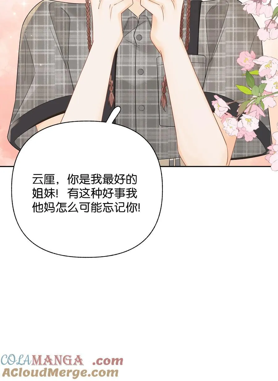 012 实则是一条狗 第37页