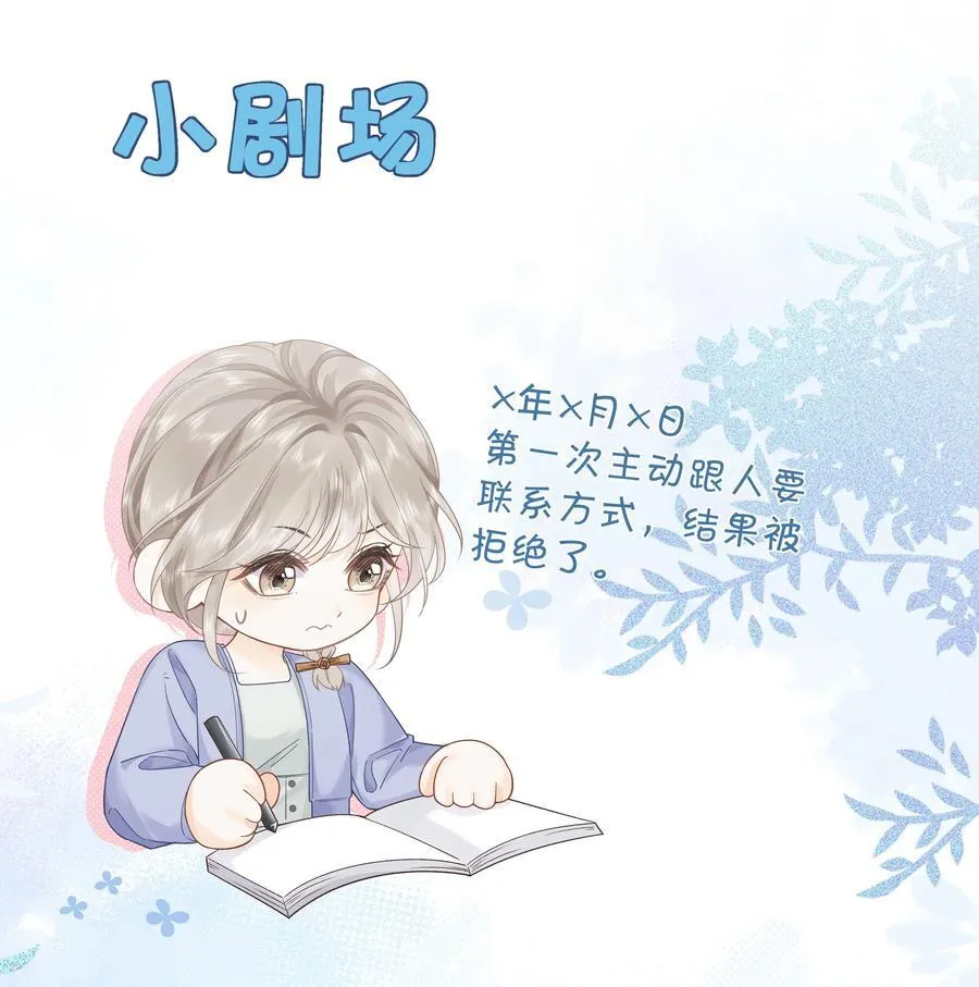 012 实则是一条狗 第38页