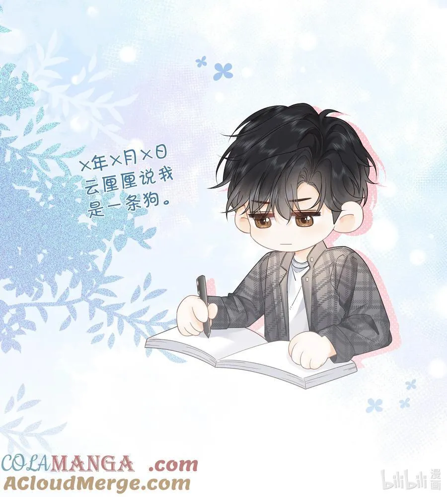 012 实则是一条狗 第39页