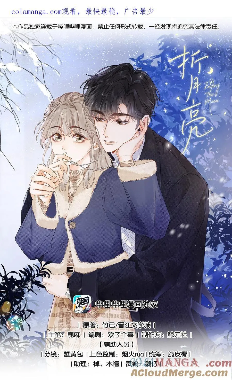 013 同龄人，但小舅 第1页