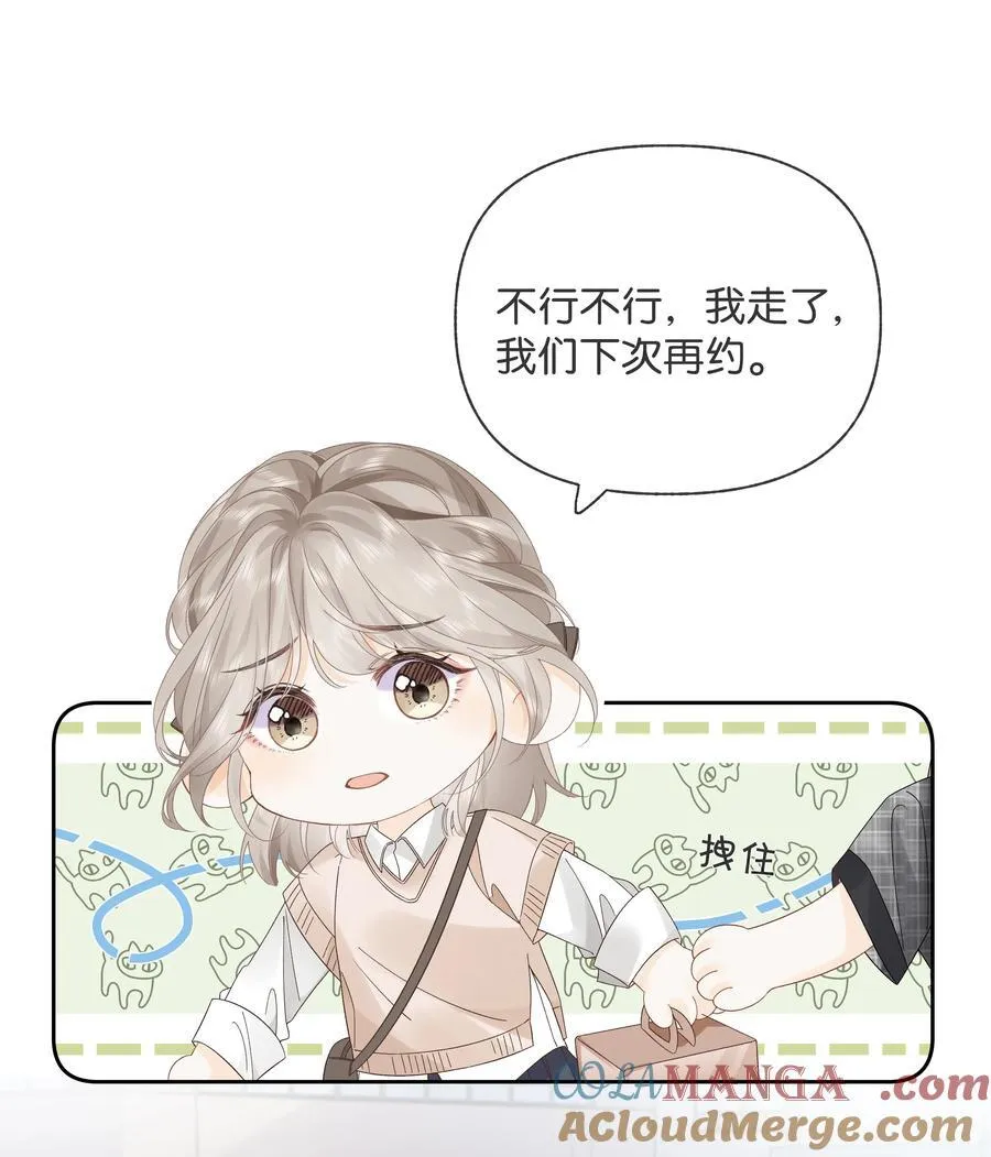 013 同龄人，但小舅 第3页