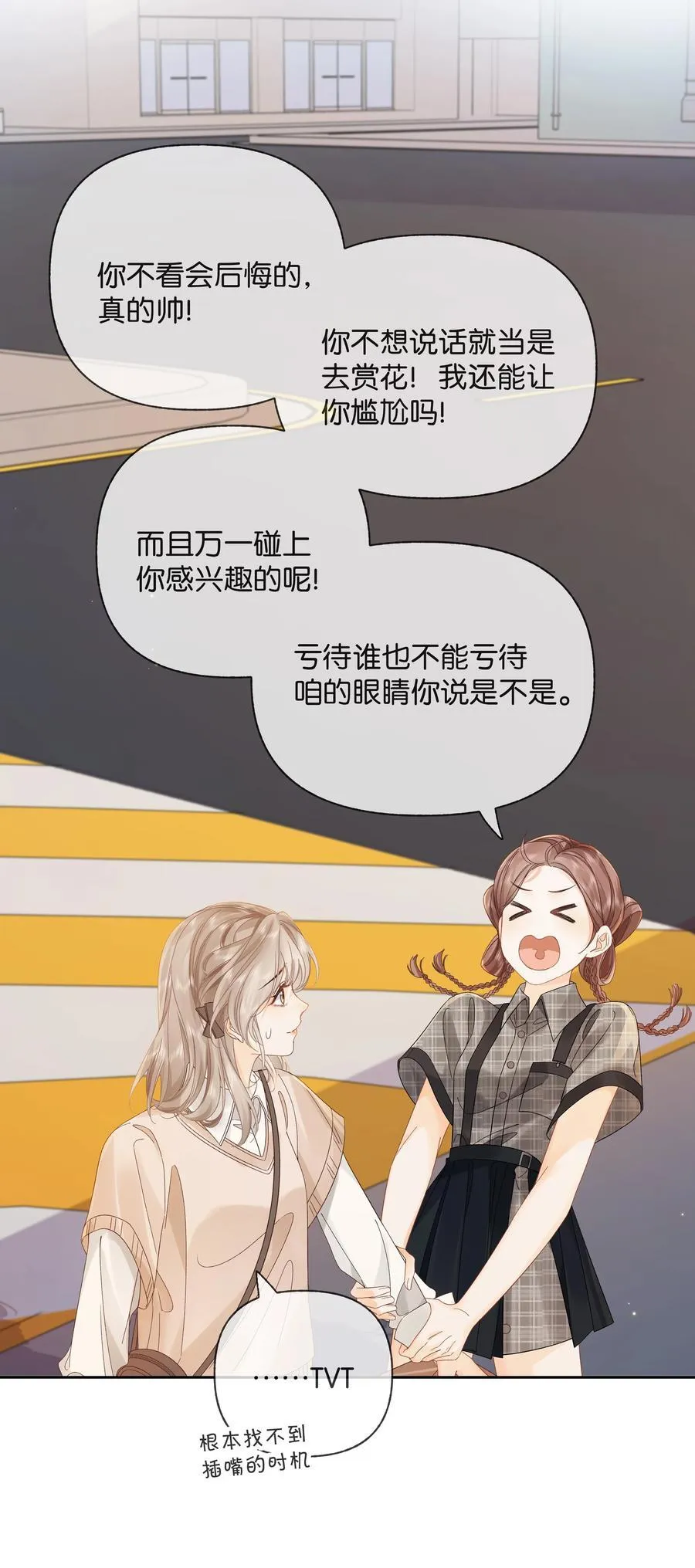 013 同龄人，但小舅 第4页