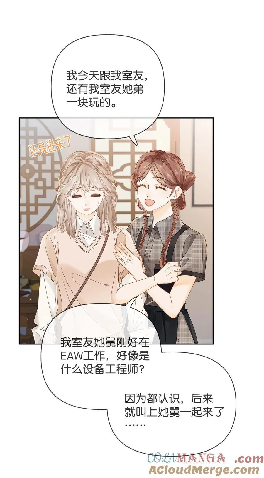 013 同龄人，但小舅 第5页