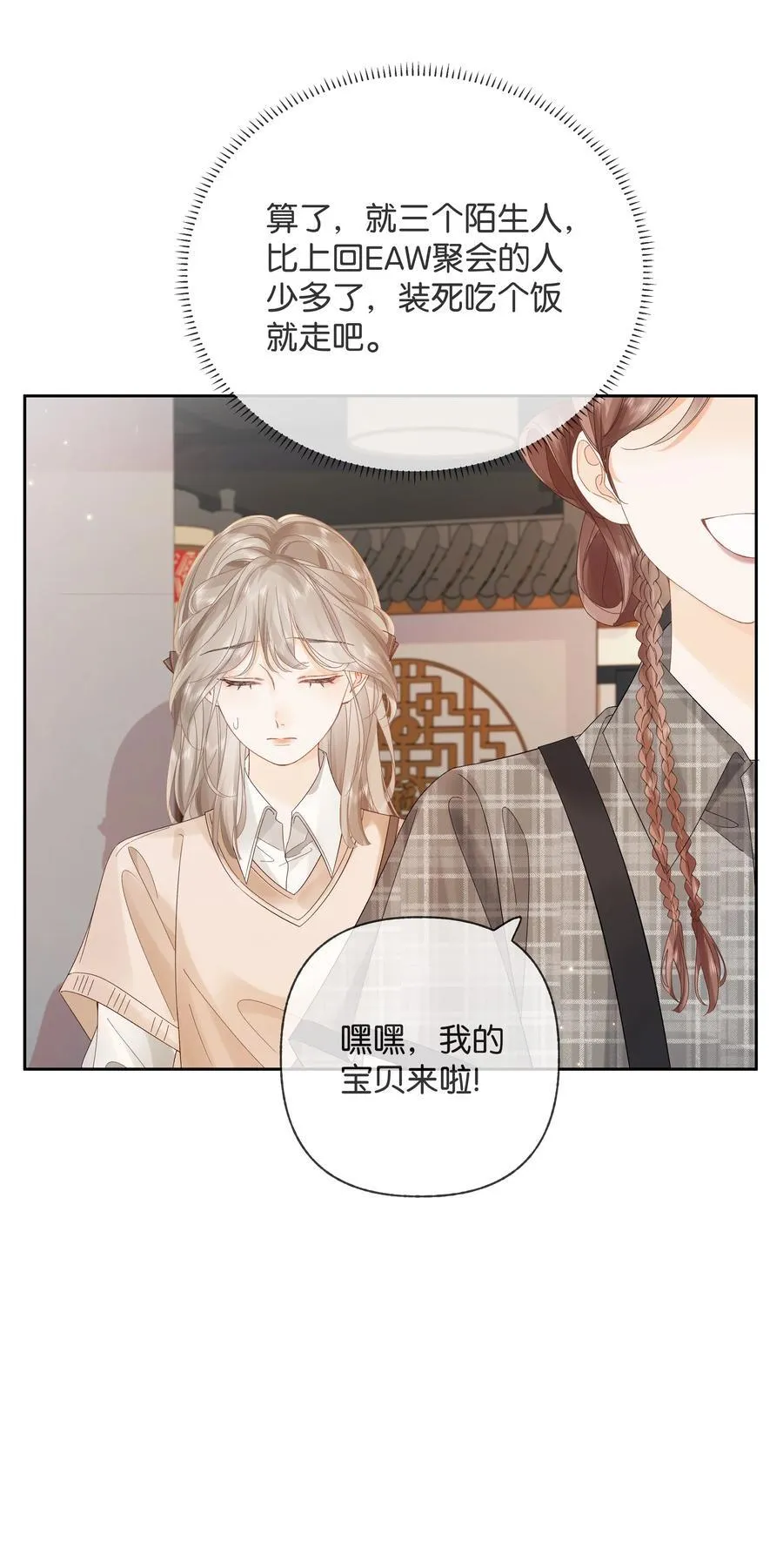 013 同龄人，但小舅 第6页