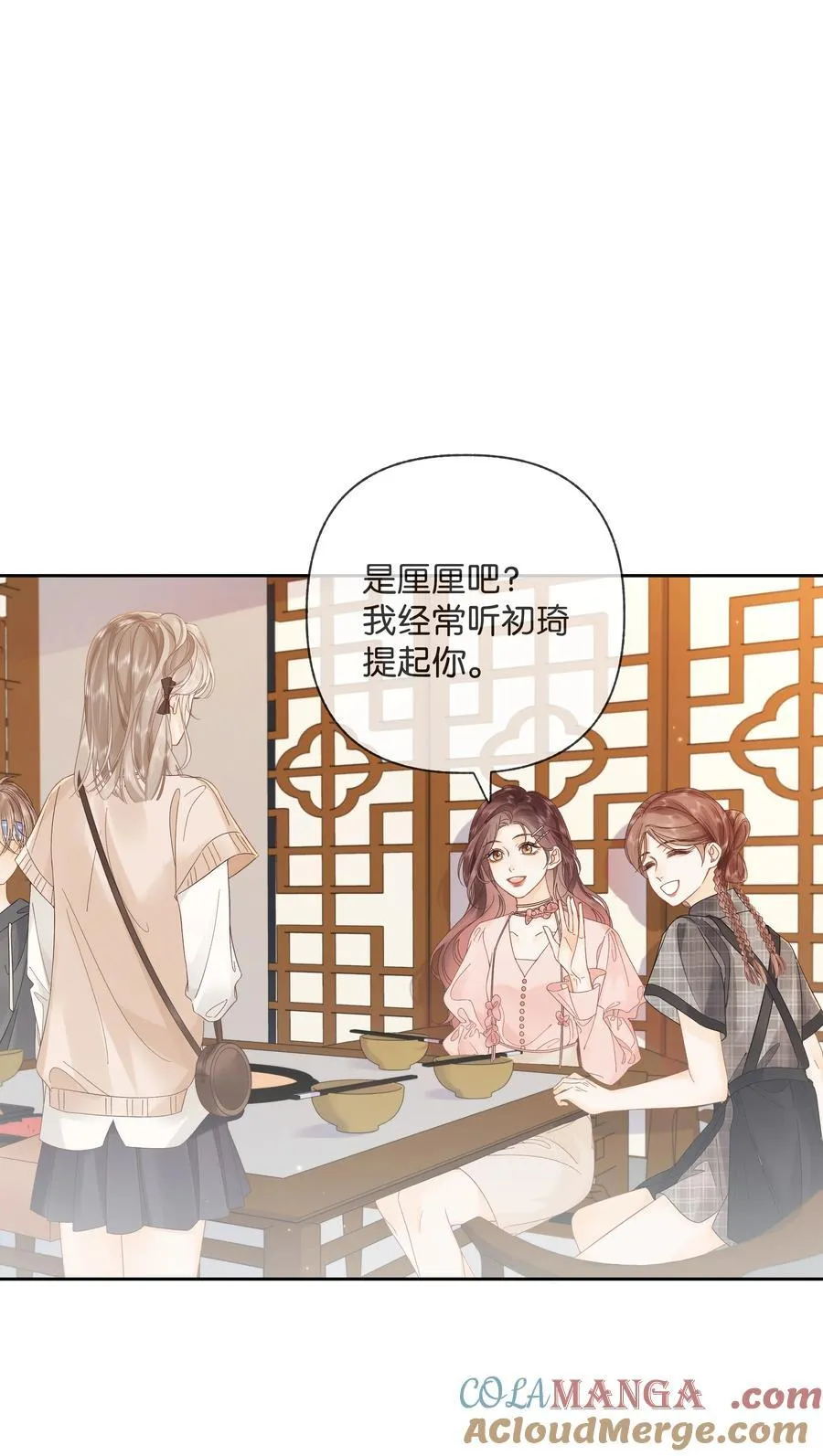 013 同龄人，但小舅 第7页