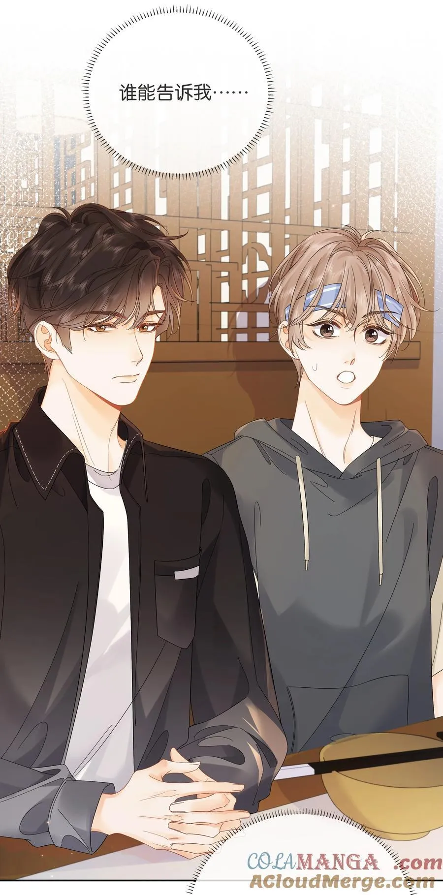 013 同龄人，但小舅 第9页