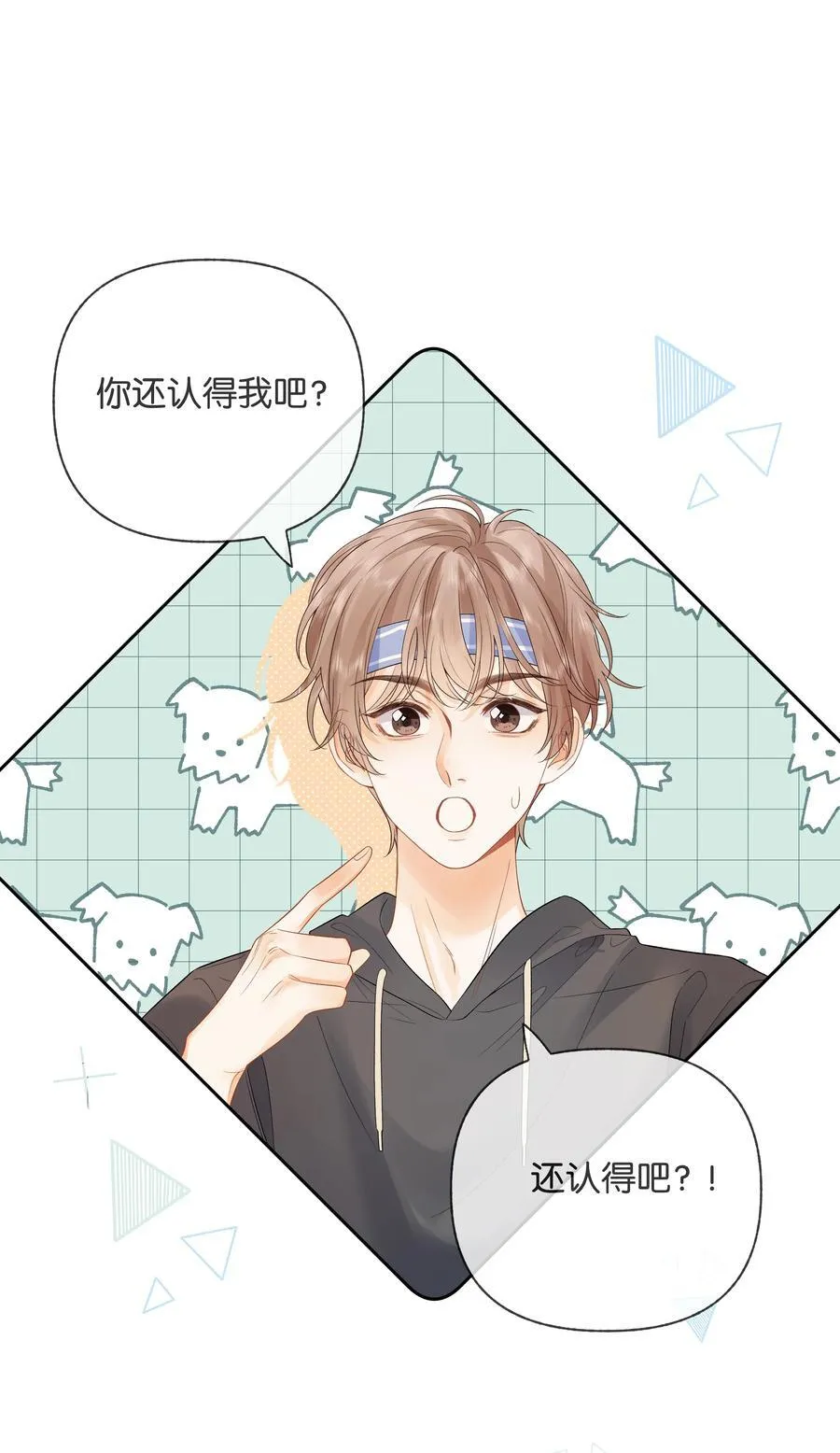 013 同龄人，但小舅 第12页